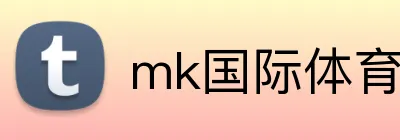 mk国际体育 Logo